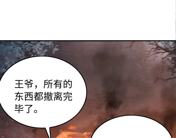 我的皇姐不好惹免费漫画下拉式古风完结快看漫画酷漫屋漫画,第168话 情敌对决1图