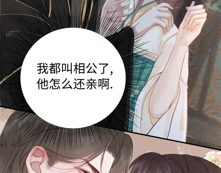 我的皇姐不好惹漫画,第186话 我们要约法三章！2图