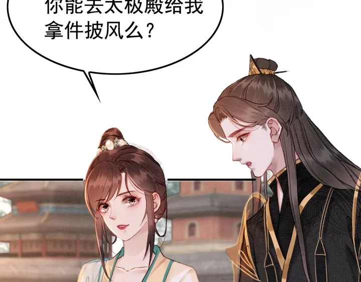 我的皇姐不好惹漫画,第184话  父皇的忠实劝告。2图