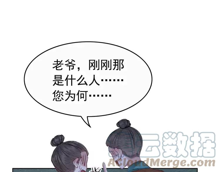 我的皇姐不好惹漫画,番外完结篇 一生一世的爱情1图