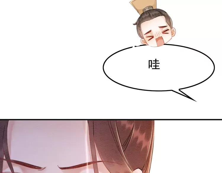 我的皇姐不好惹漫画,第236话 你为什么还不回来2图