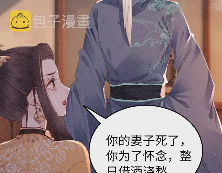 我的皇姐不好惹漫画免费下拉漫画,第239话 留在她身边1图