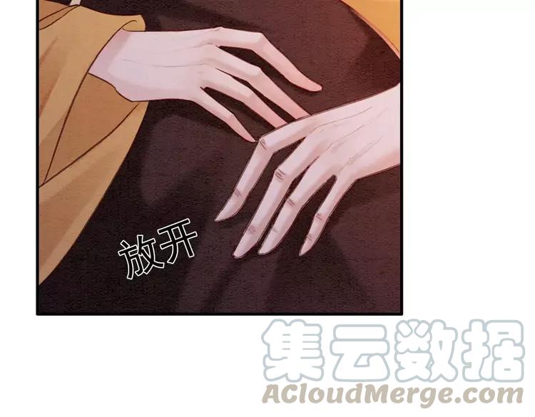 我的皇姐不好惹漫画,第238话 谁也不能带走他1图