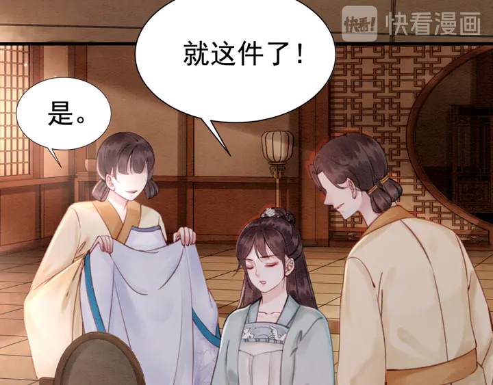我的皇姐不好惹漫画,第126话 娄烨小公主2图
