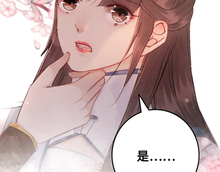 我的皇姐不好惹漫画,第139话 皇姐告白？！1图
