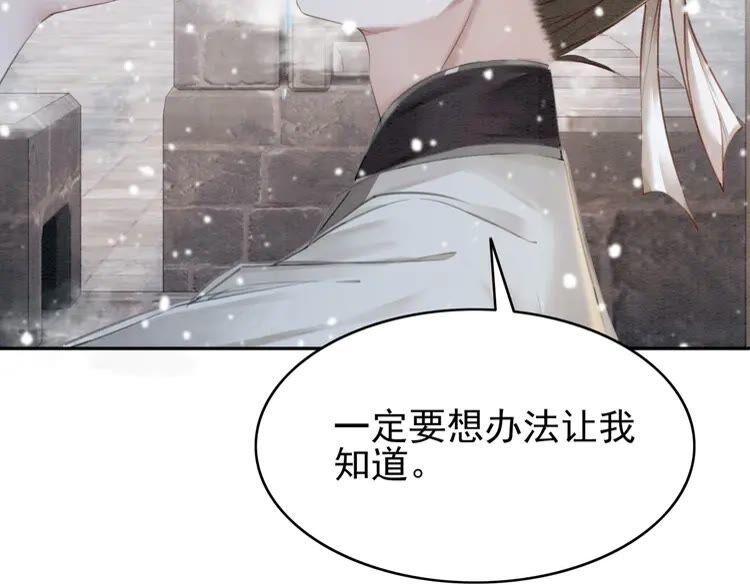 我的皇姐不好惹漫画,第219话 国丧1图