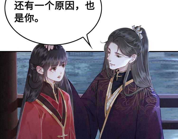 我的皇姐不好惹漫画,第125话 请对我“负责”到底2图