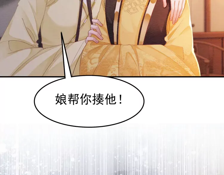 我的皇姐不好惹漫画,番外3 喜欢和谁在一起2图