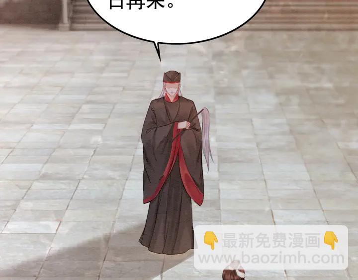 我的皇姐不好惹漫画,第184话  父皇的忠实劝告。1图