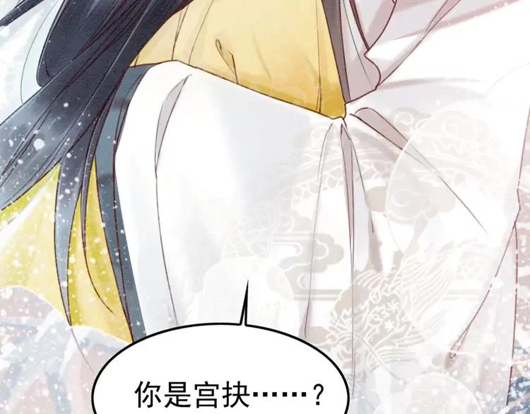 我的皇姐不好惹漫画,第227话 你的所有都属于我2图
