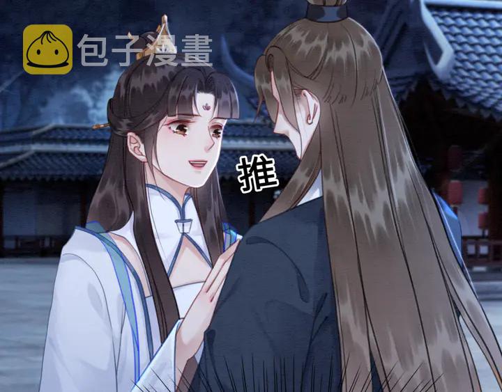 我的皇姐不好惹漫画,第128话 封土大典2图