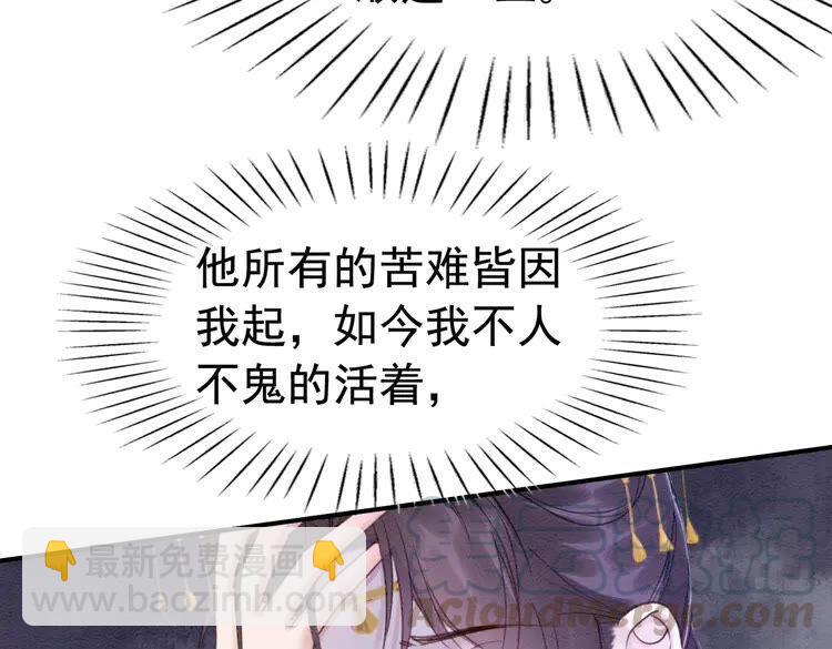 我的皇姐不好惹漫画,第214话 大婚现场惊变1图