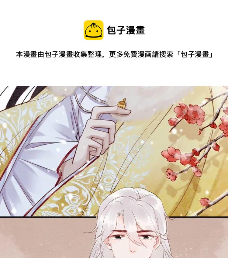 我的皇姐不好惹漫画免费阅读下拉式漫画星球漫画,第221话 雪国宝藏2图