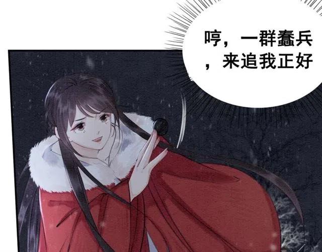 我的皇姐不好惹漫画,第50话 杀出重围2图