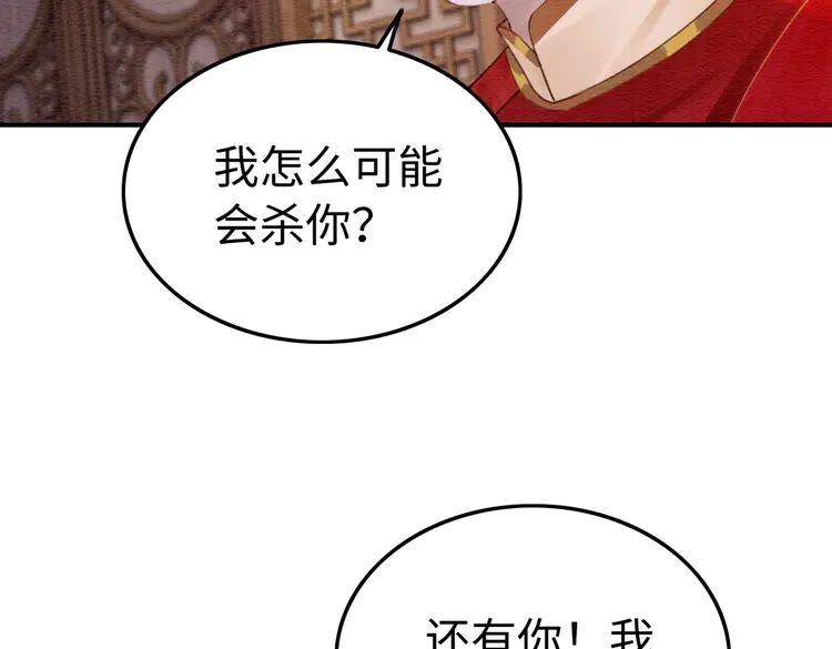 我的皇姐不好惹漫画,第215话 悬崖边的挣扎1图
