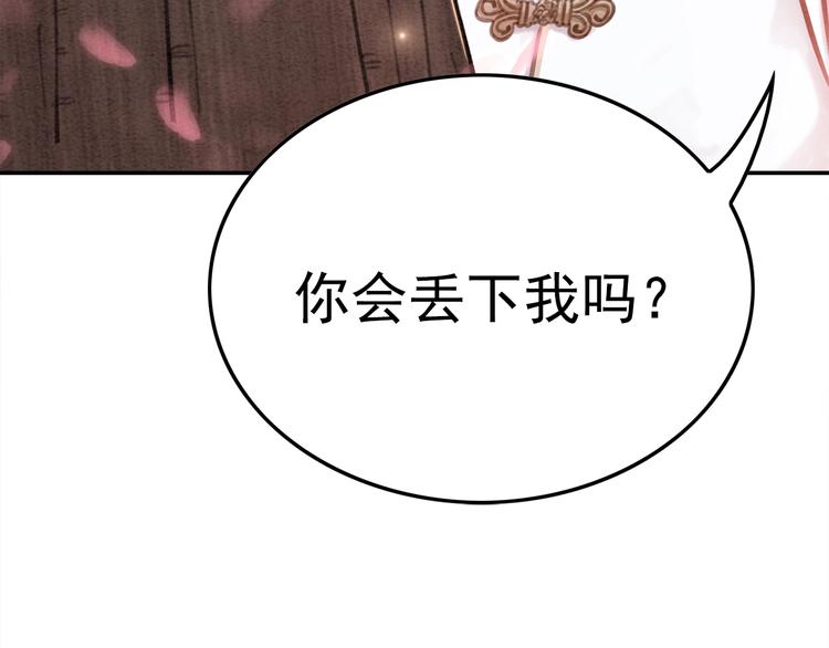 我的皇姐不好惹免费漫画下拉式古风完结快看漫画酷漫屋漫画,第18话 解释不清的木俑1图