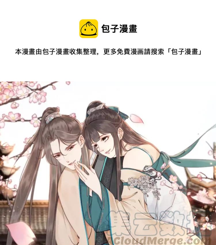 我的皇姐不好惹免费漫画漫画,第233话 成败在此一举1图