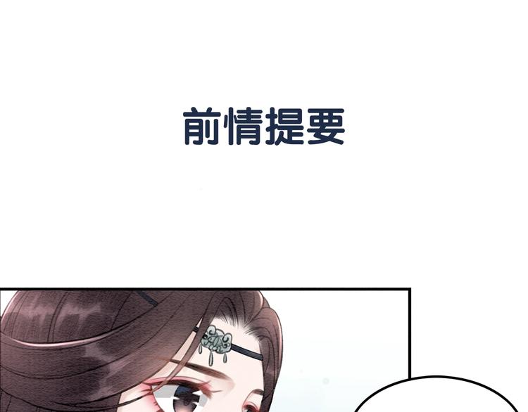 我的皇姐不好惹动漫全集免费观看星辰影院漫画,第25话 沫沫1图