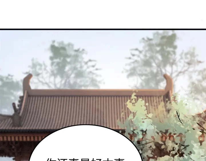 我的皇姐不好惹漫画全集免费酷漫屋在线看漫画,第188话  千钧一发的艰难1图