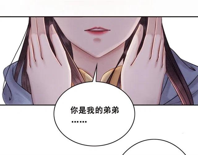 我的皇姐不好惹动漫全集免费观看西瓜视频漫画,第74话 你真正的男人1图