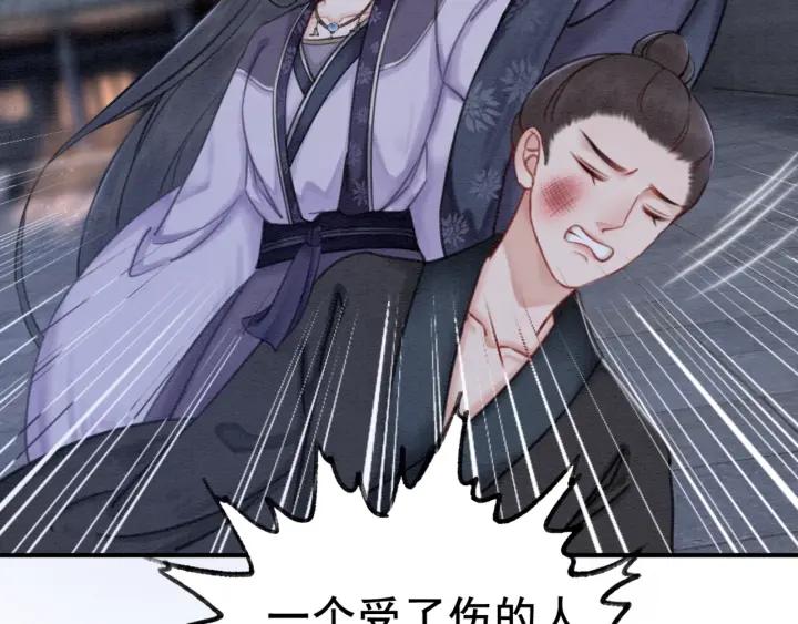 我的皇姐不好惹漫画,第37话 为你杀人2图
