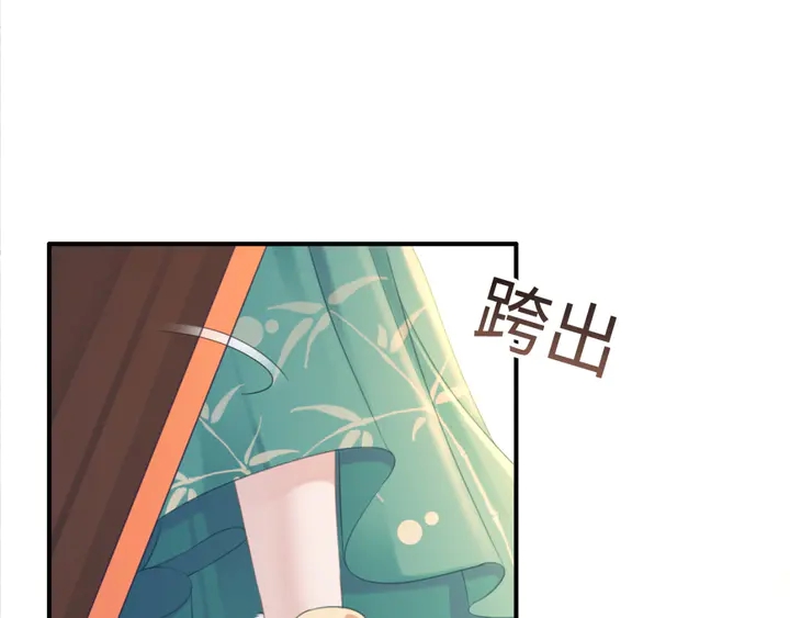 我的皇姐不好惹漫画,第185话 两人的互相试探2图