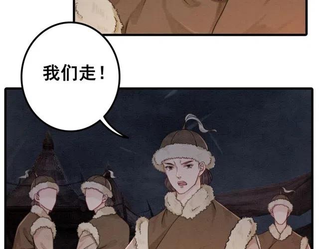 我的皇姐不好惹漫画,第41话 女装卧底的皇弟1图