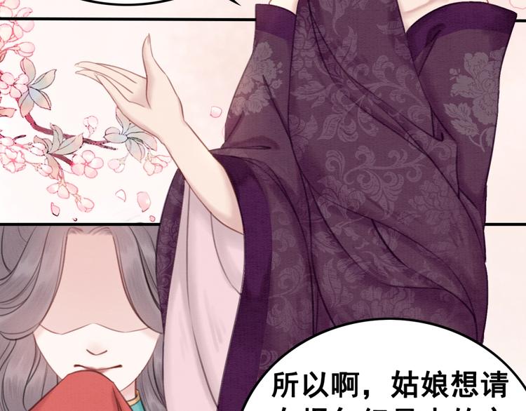 我的皇姐不好惹免费版漫画,第34话 深入交流？2图