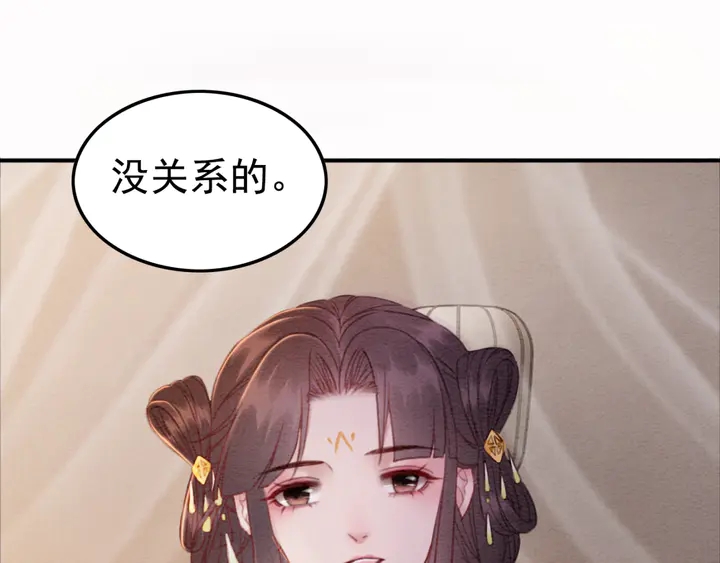 我的皇姐不好惹漫画,第174话 皇弟的心结1图