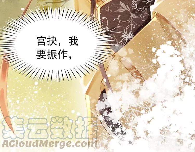 我的皇姐不好惹漫画,第236话 你为什么还不回来1图