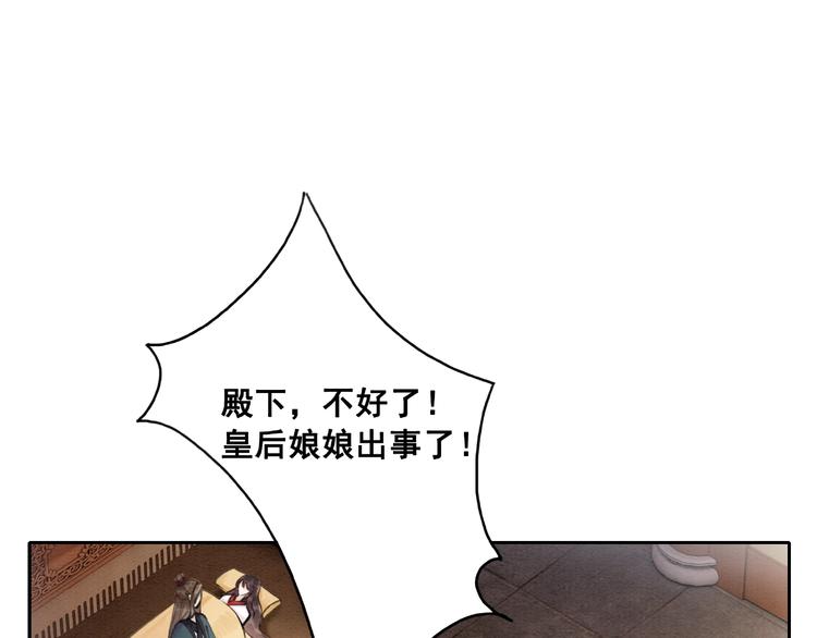我的皇姐不好惹漫画,第32话 独一无二的你2图