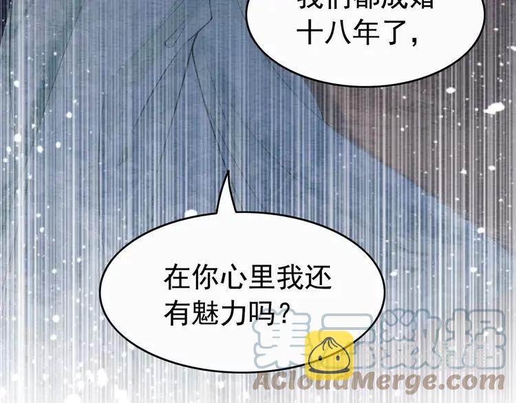 我的皇姐不好惹漫画,番外完结篇 一生一世的爱情2图