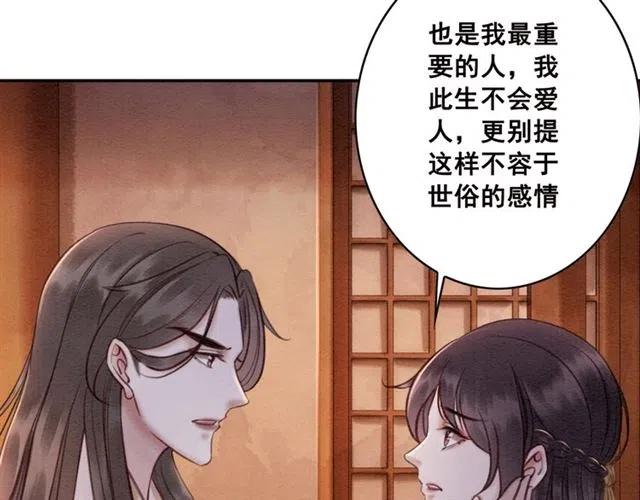 我的皇姐不好惹动漫全集免费观看西瓜视频漫画,第74话 你真正的男人2图