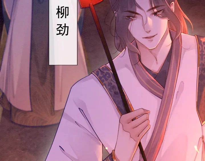 我的皇姐不好惹漫画,第167话 来意莫测的旧相识2图