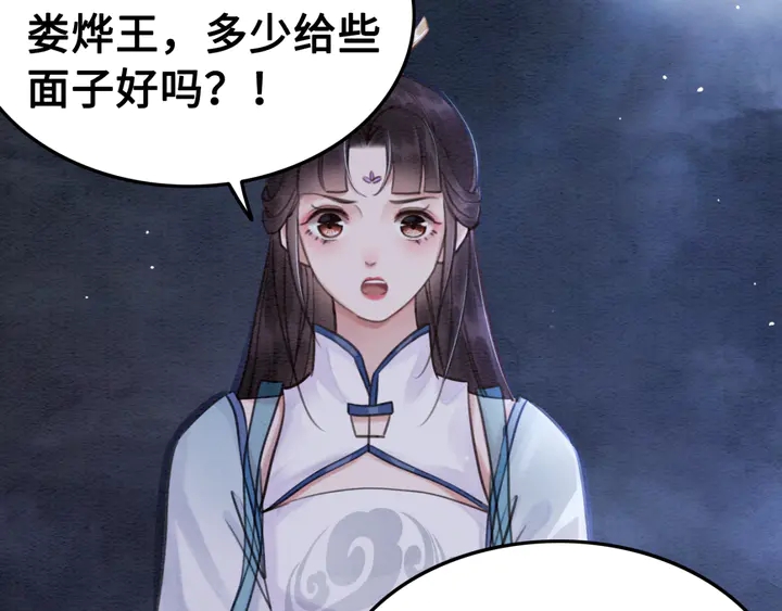 我的皇姐不好惹漫画,第142话 情敌见面分外眼红1图
