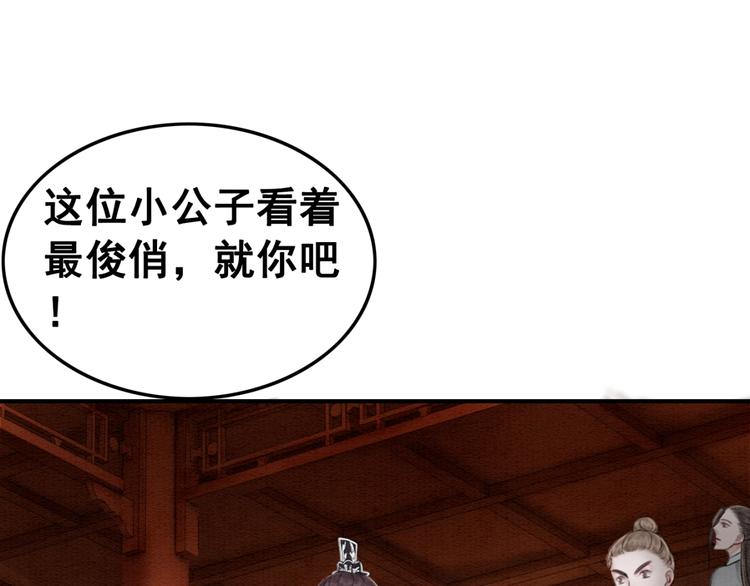 我的皇姐不好惹免费版漫画,第34话 深入交流？2图