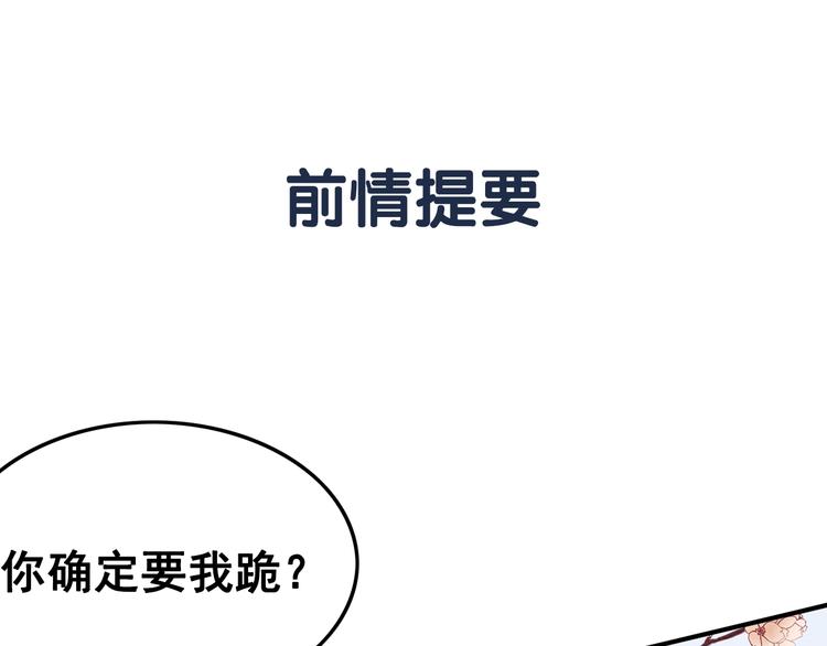 我的皇姐不好惹免费漫画漫画,第30话 智斗白莲1图