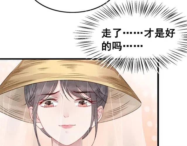 我的皇姐不好惹漫画,第93话 迎皇姐入宫1图