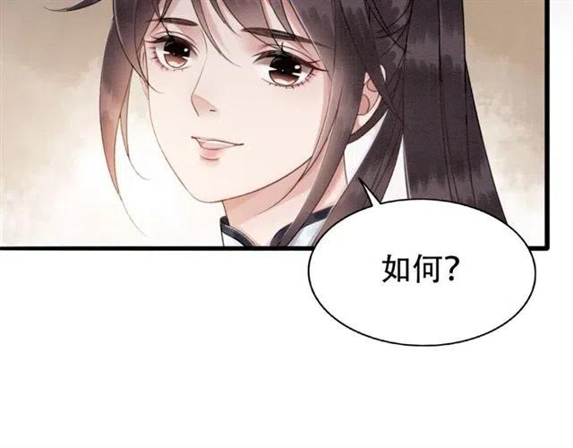 我的皇姐不好惹漫画,第92话 我放你离开1图