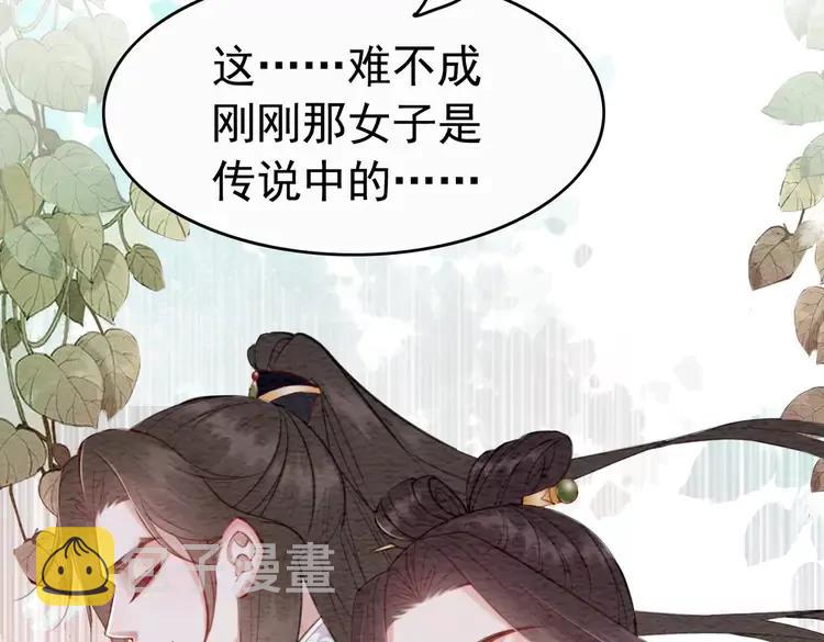 我的皇姐不好惹漫画,番外完结篇 一生一世的爱情1图