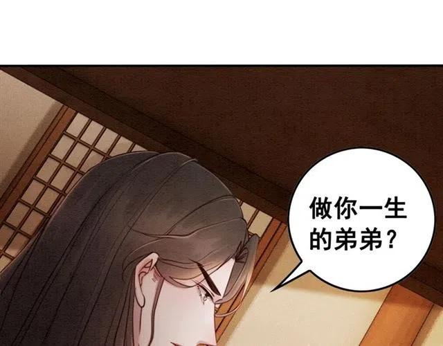 我的皇姐不好惹动漫全集免费观看西瓜视频漫画,第74话 你真正的男人2图