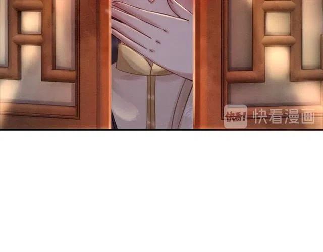 我的皇姐不好惹漫画,第70话 只愿缠绵入骨2图