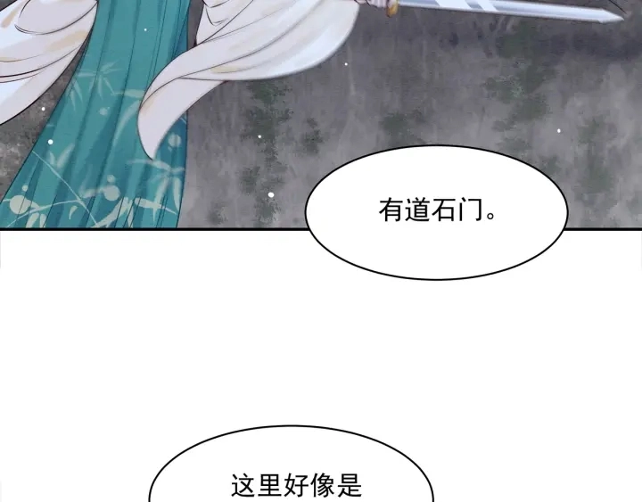 我的皇姐不好惹漫画,第194话 突然出现的人。2图