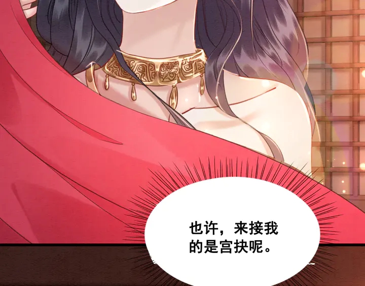 我的皇姐不好惹漫画,第126话 娄烨小公主1图