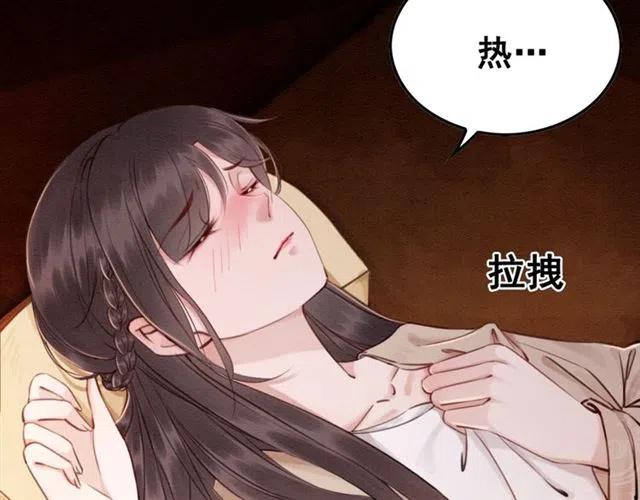 我的皇姐不好惹漫画,第72话 光明正大的吻1图