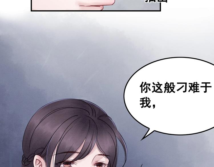 我的皇姐不好惹漫画,第30话 智斗白莲2图