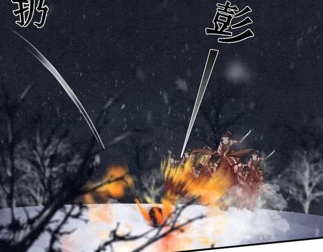 我的皇姐不好惹漫画,第50话 杀出重围2图