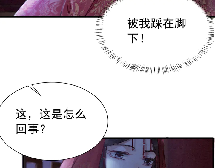 我的皇姐不好惹漫画,第163话 太子拒婚表白？！1图