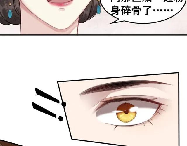 我的皇姐不好惹4漫画,第46话 再也不会离开你2图