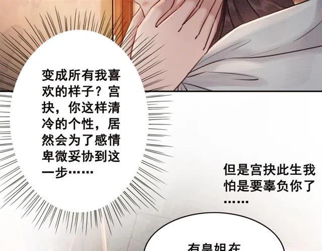 我的皇姐不好惹动漫全集免费观看西瓜视频漫画,第74话 你真正的男人2图